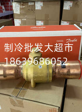 芬芳全新正品Danfoss丹佛斯球阀截止阀阀件GBC67S 009L7036冷库*