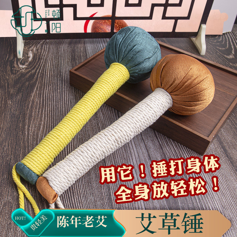 艾草养生按摩锤敲打经络全身拍打器捶背器锤肩敲背神器捶背拍