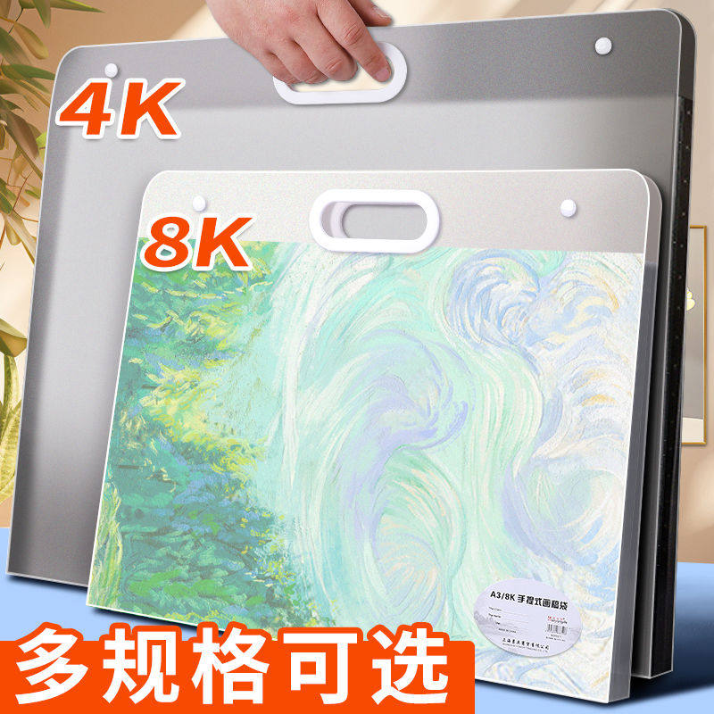 a3画收纳4k文件夹画夹素描纸画纸画稿美术作集8k开绘画收藏