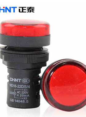 原装红色LED指示灯 信号灯ND16-22DS孔径22mm AC220V DC24V