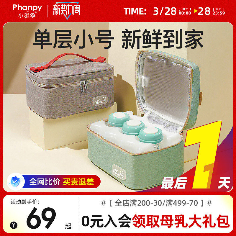 小雅象小号母乳保鲜冰包上班储存奶包便携式背奶包户外蓝冰便当包