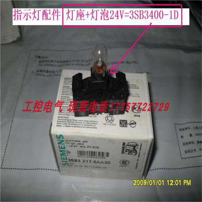 隆兴3SB3400-1A  1B 3SB3400-1D 3SB3400-1C 3SB3796-0AC 当*