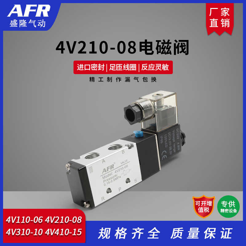 气动24v电磁电阀二位五通电磁换向阀控制器开关气阀4V110 210 3