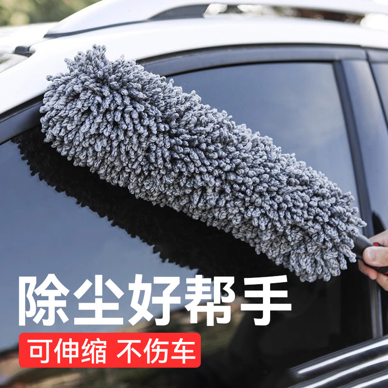 汽车扫灰尘神器鸡毛掸子专用清洁洗车刷子扫灰车用不掉毛擦车