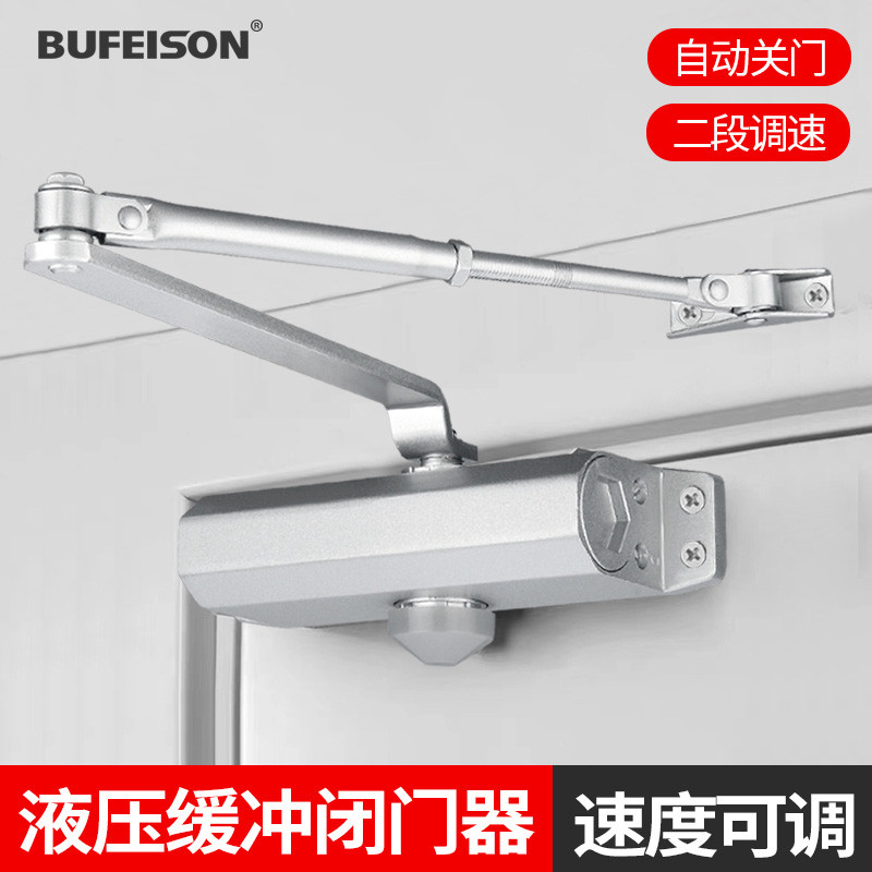 自动关门装置闭门器液压缓冲家用消防防火门弹簧闭合推拉防盗