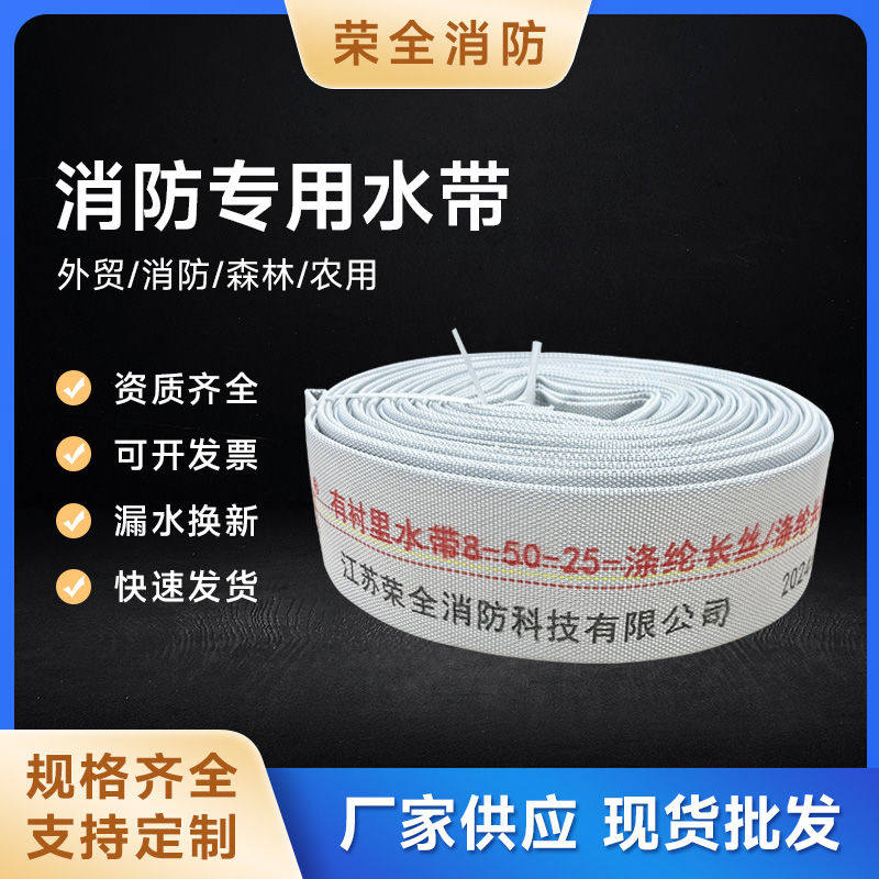 消防专用水带 8-50-20国2寸高压加厚水带20米水枪接头消防器材