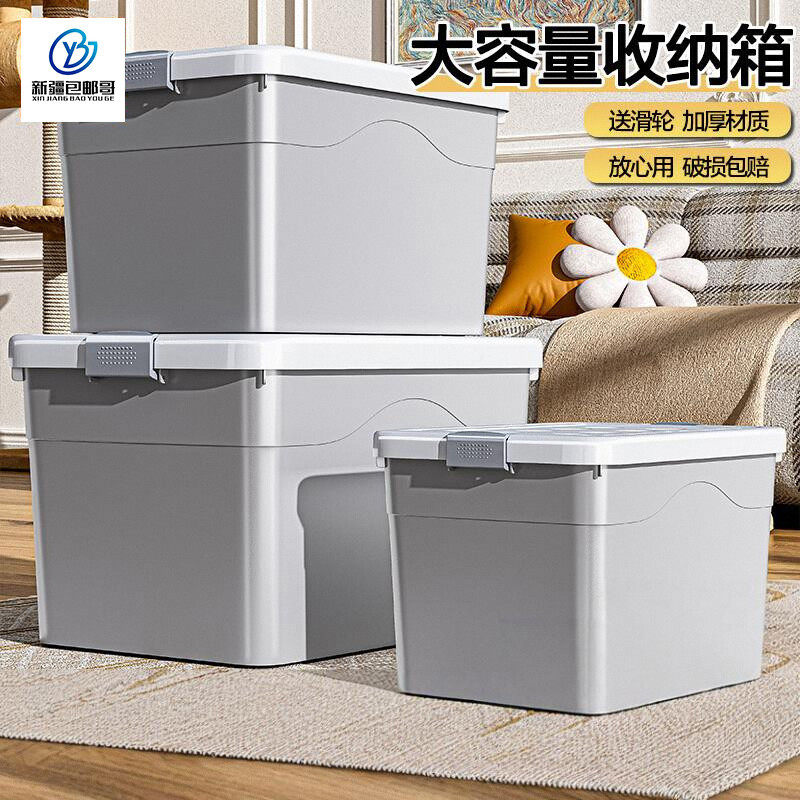 新疆包邮哥加厚整理箱特大号收纳箱收纳家用衣服玩具塑料箱子带轮