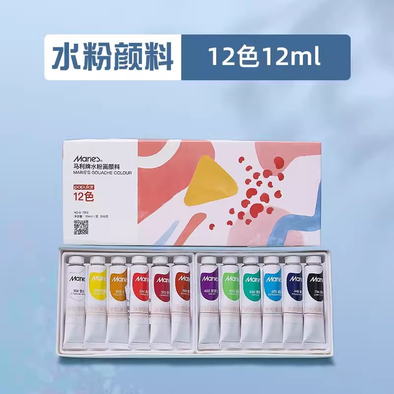 马利水粉颜料套装初学者画画儿童马力12色18色24色水彩画笔小