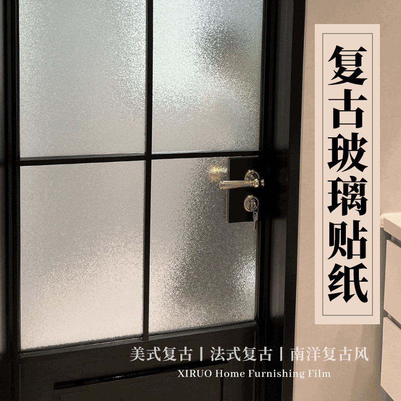 窗户贴纸防走光透光不透明静电磨砂玻璃贴膜窗贴防窥遮光厕所窗纸