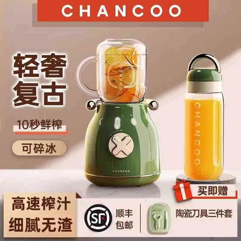 CHANCOO/橙厨 CC5800榨汁机家用水果果汁多功能便携果汁机复古