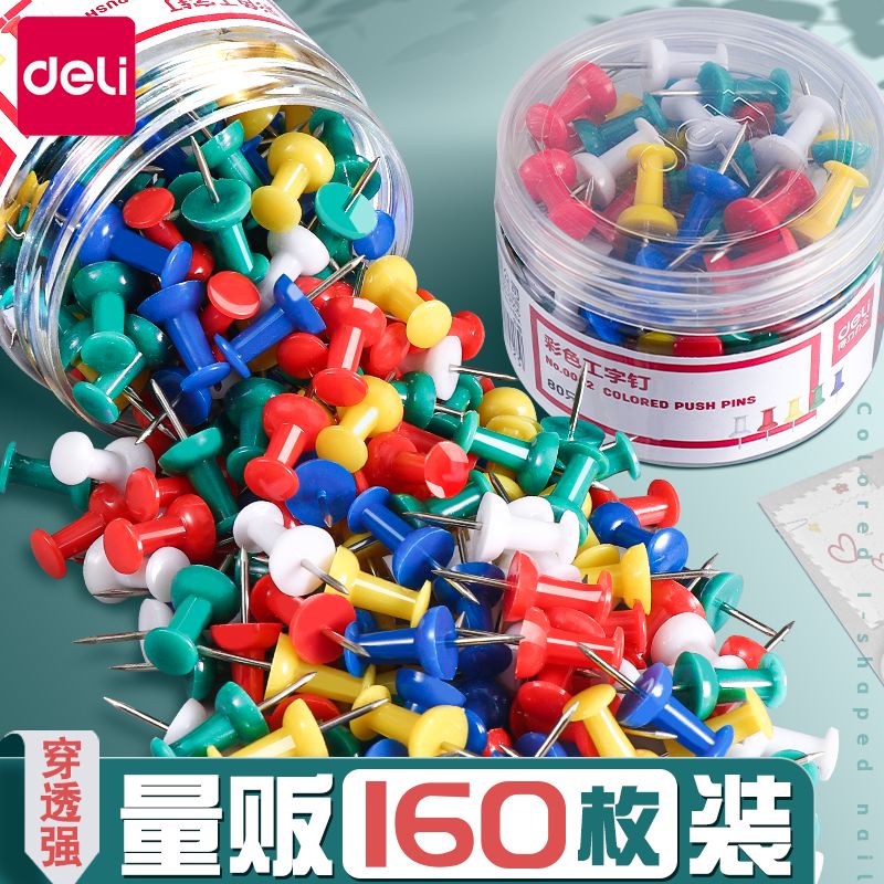 得力图钉彩色工字钉按钉大头针钉子墙钉小图钉软木钉美工钉木板钉