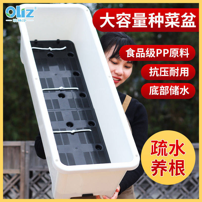 阳台种菜盆特大号塑料花盆种菜专用箱长条花箱家用黄瓜种植箱西瓜
