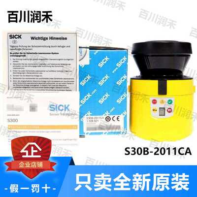 适用~德国S30B-2011CA安全激光扫描仪1026821全新正品