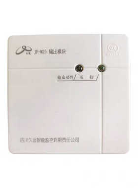 四川久远输出模块JF-M13/M23输出模块久远输出模块广播模块M2