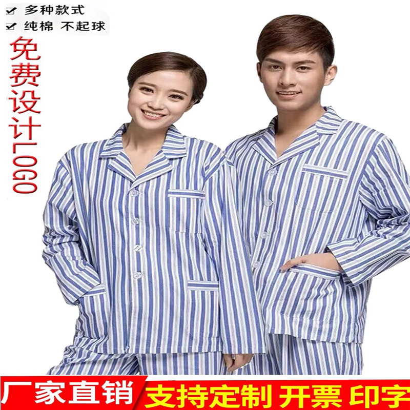 病号服长袖病人服道具服纯棉短袖睡衣男女冬夏患者服住院服病服