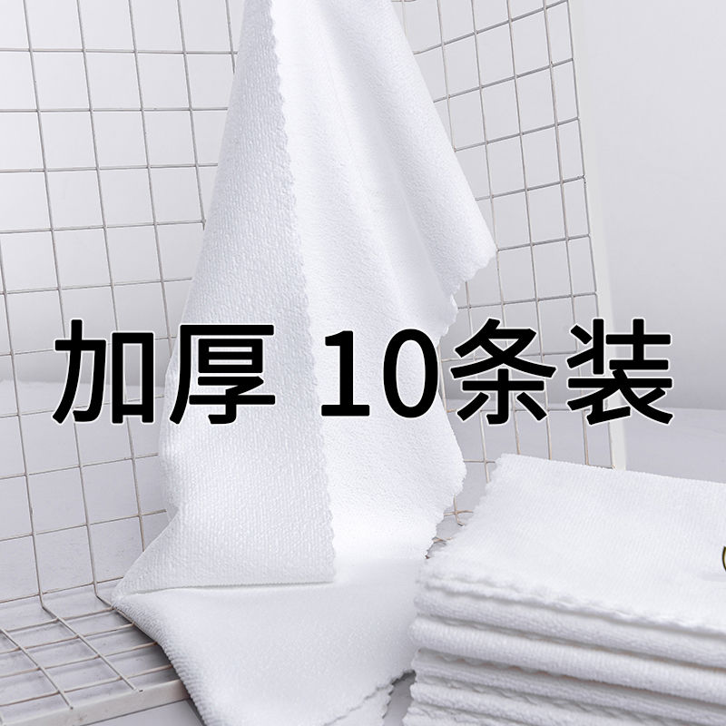 毛巾清洁家用酒店宾馆洗浴比纯棉吸水不掉毛速干加厚一次性白