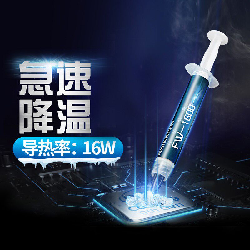 手机主板CPU导热膏散热导热硅脂膏硅胶台式电脑笔记本显卡散热器