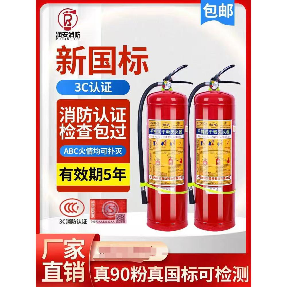 灭火器店用车用家用4公斤工厂专用干粉手提式1/2/3/5/8kg消防器材