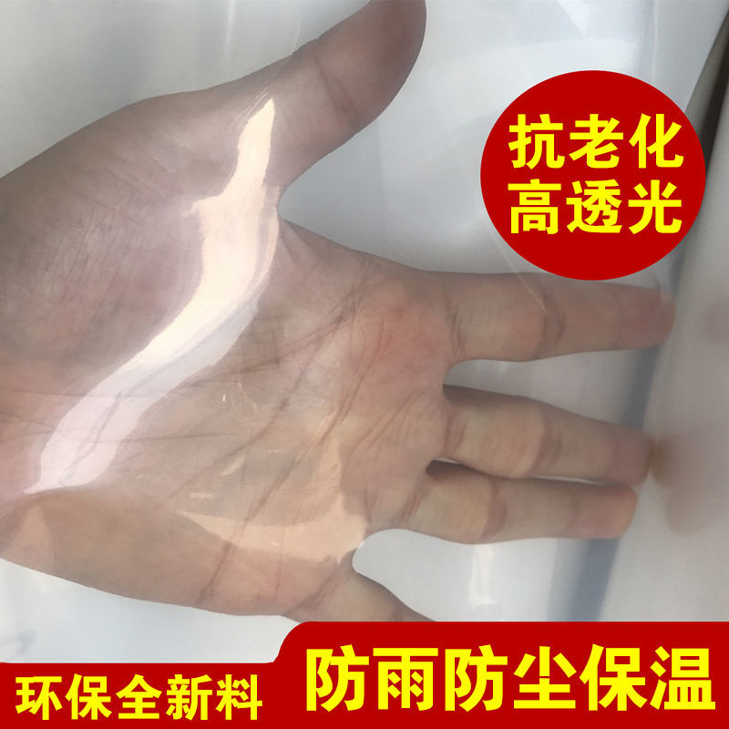 大棚膜塑料薄膜加厚家用遮盖装修防尘透明防雨防水封窗防风塑