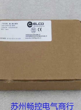 芬芳*现货销售*全新宜科ELCO模块 FX20-D0-BH00 现货 FX20-DO*