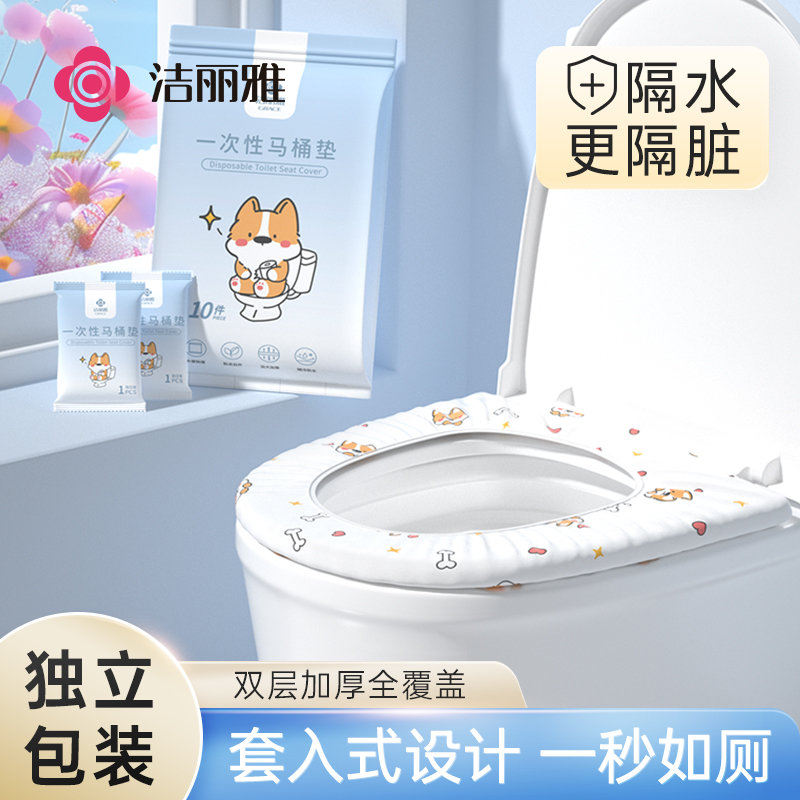 一次性马桶垫全包围式印花独立包装次抛隔脏垫旅行酒店专用