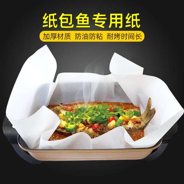 加厚纸包鱼专用纸烤鱼纸不粘长方烧烤炉