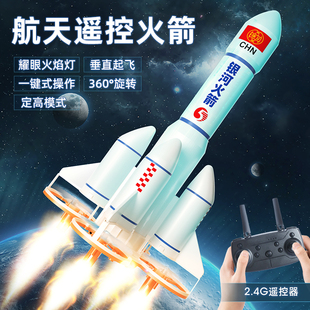 新年儿童益智小男孩子遥控火箭4玩具3岁6男童5-7生日10礼物8男生9