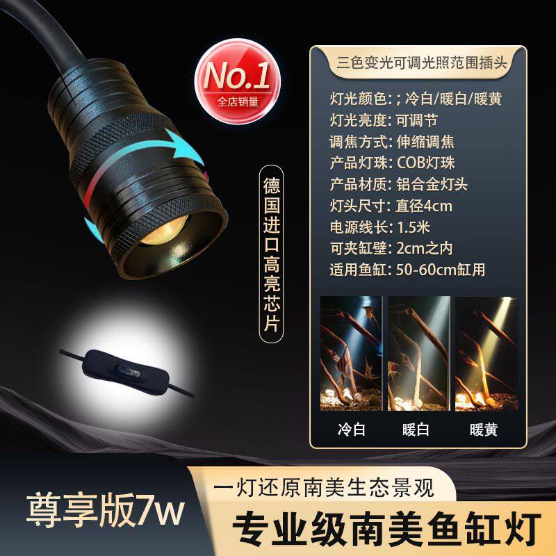 鱼缸射灯南美led鱼缸夹灯水族灯三湖生鱼缸原缸水草缸海缸射灯