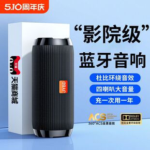 蓝牙音箱线小音响超重低音炮小型户外便携式防水高音质2024