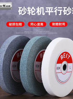 磨床砂轮250白刚玉棕刚玉200150金属打磨轮陶瓷磨刀砂轮机砂轮片