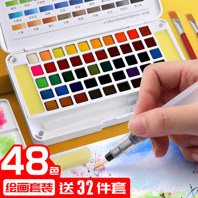 固体水彩画颜料套装48色美术生专用36色儿童水粉初学者便携式