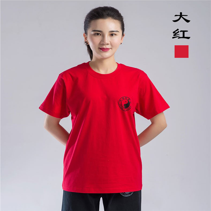 陈家沟太极纯棉文化衫休闲T恤男女运动晨练长短袖武术上衣服装