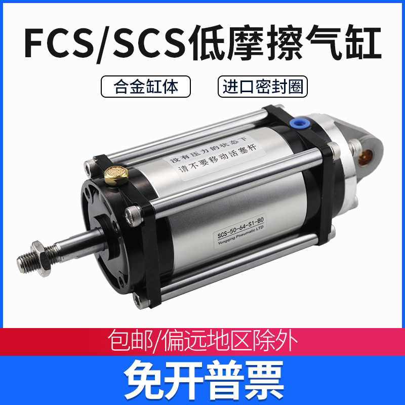 膜片超低摩擦气缸SCS50-50-64-S1-S0-B0-P/SCSA/FCS63-78-S1-BO