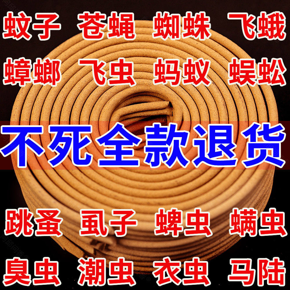 檀香家用盘香强力驱蚊艾草熏香蚊香王户外酒店卫生间厕所除臭