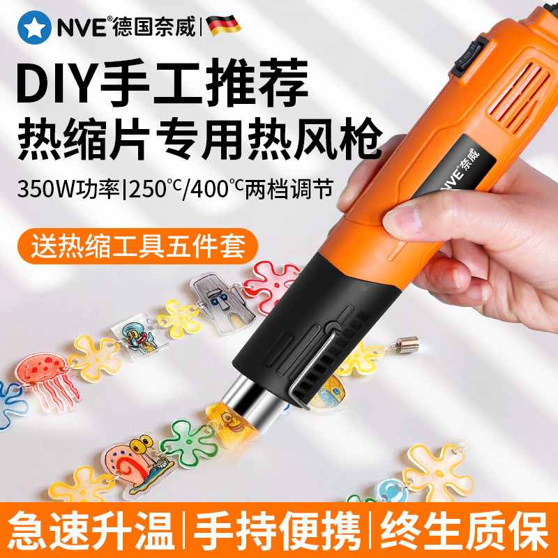 热缩片热风枪小型专用手持迷你手工加热吹风机热缩片贴膜热风枪