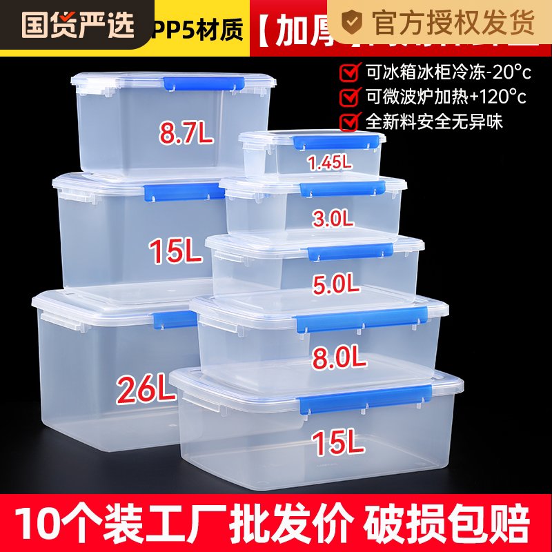 保鲜盒冰箱专用透明收纳盒塑料长方形带盖密封储物盒子食级