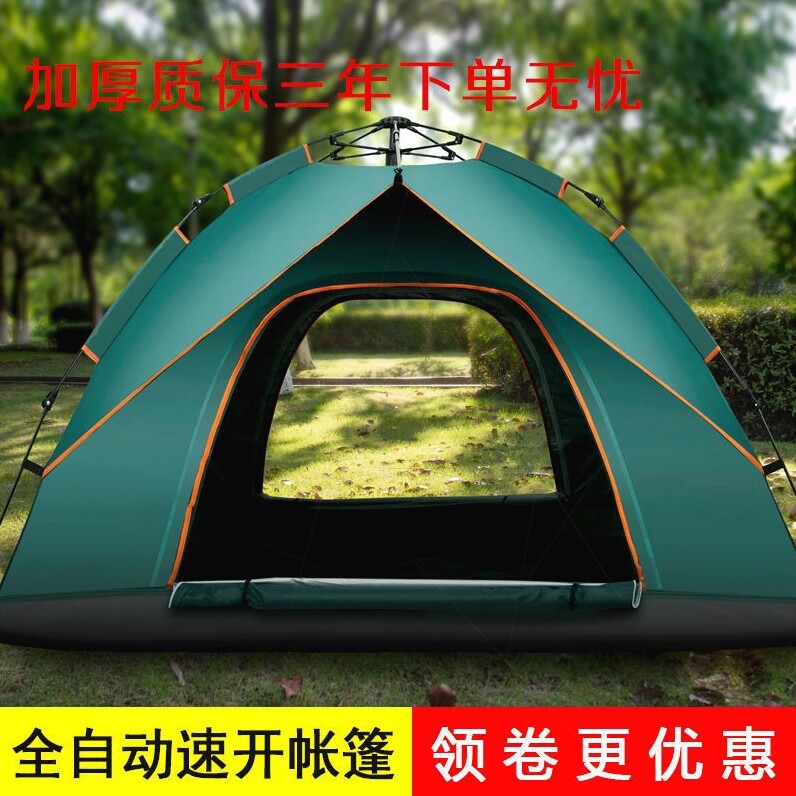 防水全自动防雨速开摺叠遮阳装备可携式液压帐篷配件户外帐篷露营