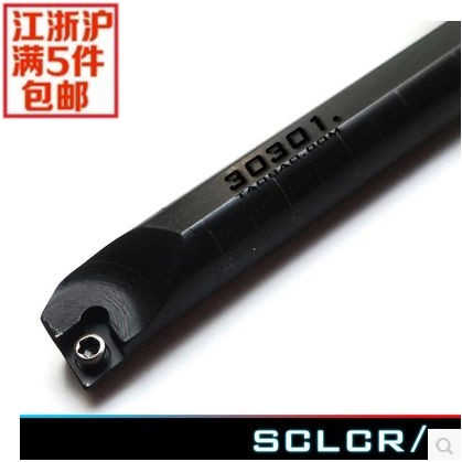 内孔车刀95度 S08K-SCLCR06/S08K-SCLCL06 直销