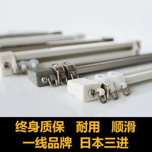 日本三进窗帘轨道定制直轨弯曲单双轨客厅卧室窗帘杆静音滑轮