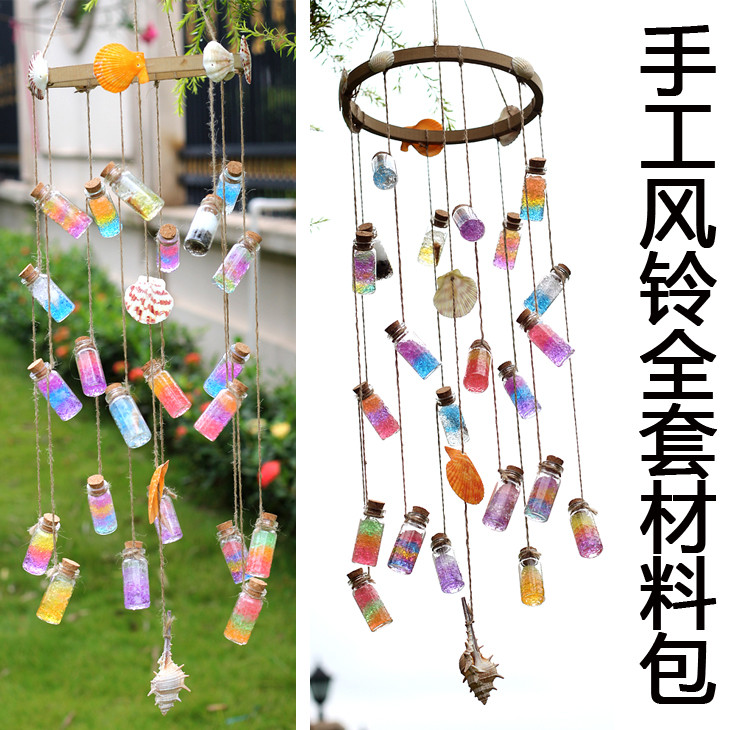 风铃材料包风铃挂饰门饰幼儿园手工DIY风铃制作材料 学校手工