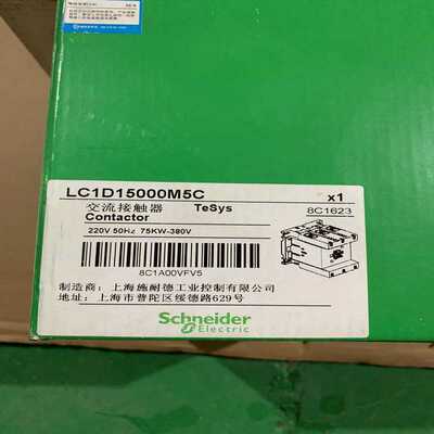 议~LC1D15000M5C，交流接触器，实物图，库存