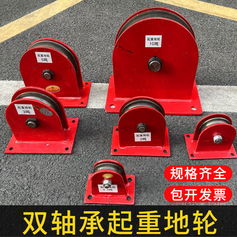 起重地轮天轮固定式地滑轮滑轮定滑轮钢丝绳轴承钢轮吊线专用吊机