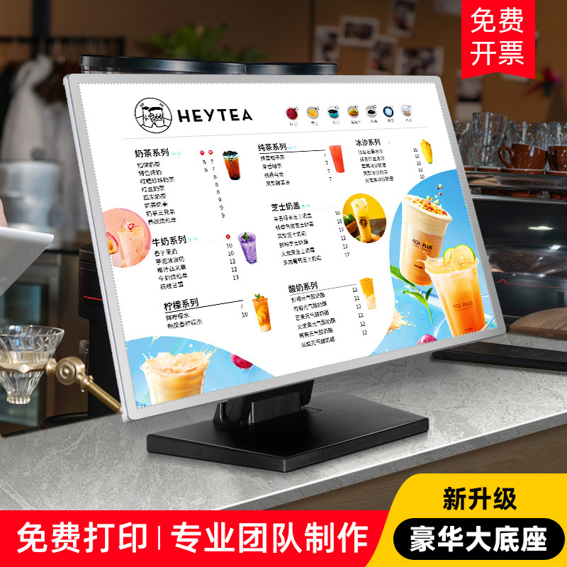 发光菜单展示led灯箱广告奶茶店吧台桌面立式点餐价目表架