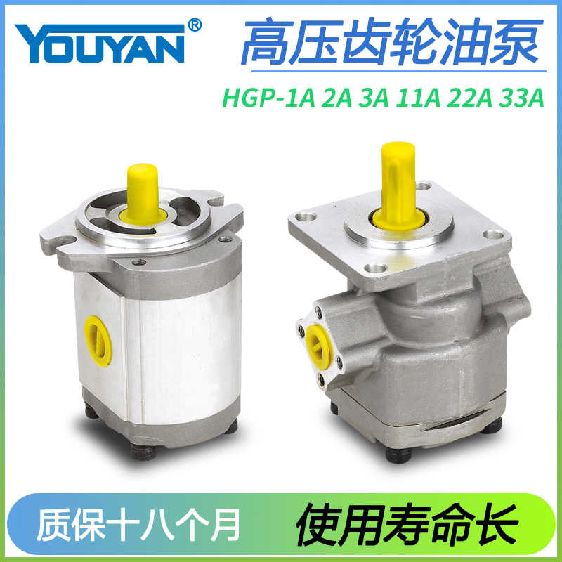 11高压HGP-1A-2A-3A-F1R2F3R4F5R8F9R13F14R17F19R23F25齿轮泵
