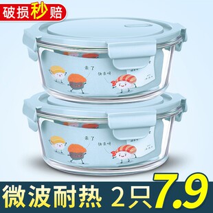 玻璃饭盒上班族可微波炉加热专用保鲜盒耐热碗带盖保温餐盒食盒