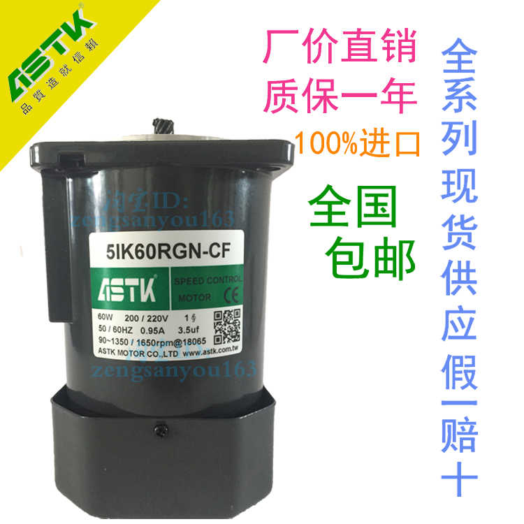 原装ASTK海鑫单相220V调速减速电机5RK60RGN-CF 5IK60RGN-CF