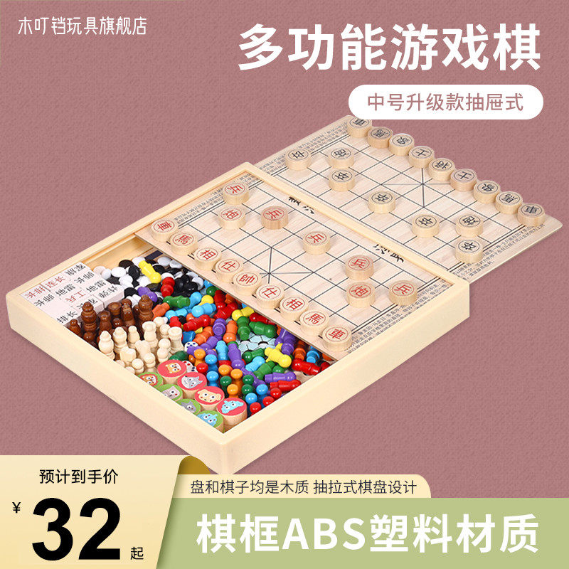 (自由搭配)多功能棋飞行棋跳棋军旗国际象棋五子棋军棋斗兽棋