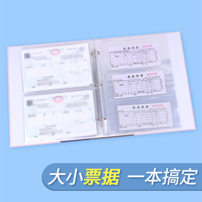 票据收纳支票单据收据票根整理神器透明多功能活页a4插页多层文