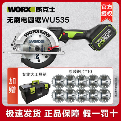电圆锯WU535X刷锂电锯充电式木工专用手提切割机电动工具