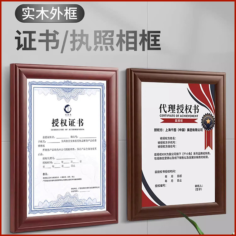 证书框a4奖状展示框实木授权书证件荣誉证书相框摆台营业执照框架